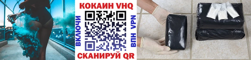 Кокаин VHQ  даркнет сайт  Колпашево 