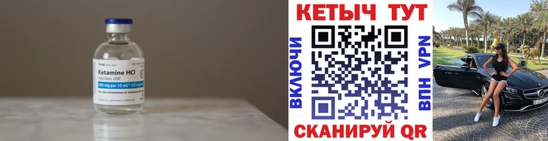 Кетамин VHQ  Колпашево 