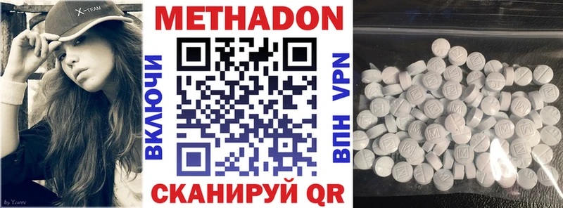 дарнет шоп  Колпашево  маркетплейс телеграм  МЕТАДОН кристалл 