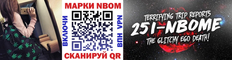 Марки NBOMe 1,5мг  KRAKEN зеркало  Колпашево  купить наркотик 